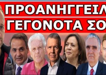ΑΚΡΑΙΑ ΑΓΡΙΟ ΠΑΡΑΣΚΗΝΙΟ! Ενώνουν τις δυνάμεις τους! Προειδοποίησαν για τα ΓΕΓΟΝΟΤΑ ΣΟΚ! Ξεκινάνε!