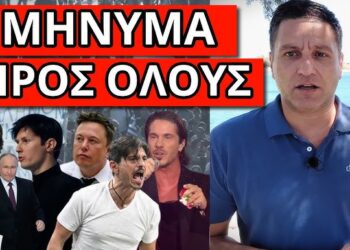 ΣΥΛΛΗΨΗ ΣΟΚ επειδή αρνήθηκε – Μήνυμα Γιαννακόπουλου με Οικονομόπουλο