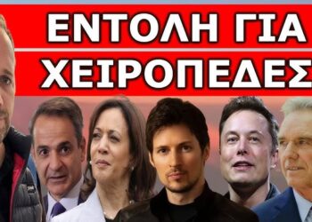 ΞΕΚΙΝΗΣΑΝ ΟΙ ΣΥΛΛΗΨΕΙΣ! Φόβοι για γενικό απαγορευτικό! Η τελευταία φωνή αντίστασης ήταν το…