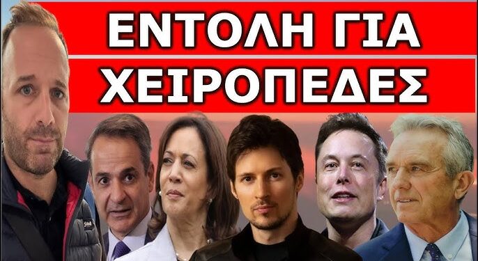 ΞΕΚΙΝΗΣΑΝ ΟΙ ΣΥΛΛΗΨΕΙΣ! Φόβοι για γενικό απαγορευτικό! Η τελευταία φωνή αντίστασης ήταν το…