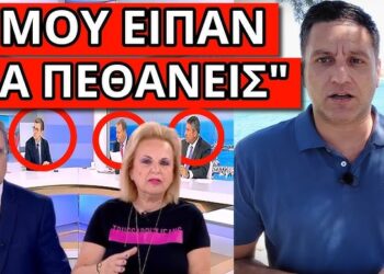 ΑΣΠΡΙΣΑΝ ΣΤΟΝ ΣΚΑΙ: Το ομολόγησε ο Γ.Αυτιάς – Καρφώθηκε με Παγώνη