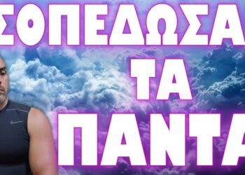 ΕΙΔΗΣΗ ΣΟΚ ΦΕΡΝΕΙ ΤΑ ΠΑΝΩ ΚΑΤΩ ΣΤΗΝ ΜΕΣΗ ΑΝΑΤΟΛΗ !