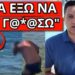 ΣΑΛΟΣ ΜΕ ΤΟ ΒΙΝΤΕΟ ΑΠΟ ΤΗΝ ΠΑΡΑΛΙΑ: Τον τσάκωσε επ’ αυτοφώρω και τον…