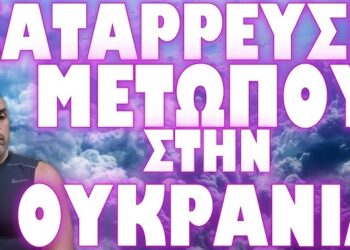 ΕΚΤΑΚΤΗ ΣΥΓΚΛΙΣΗ ΣΥΜΒΟΥΛΙΟΥ ΝΑΤΟ !