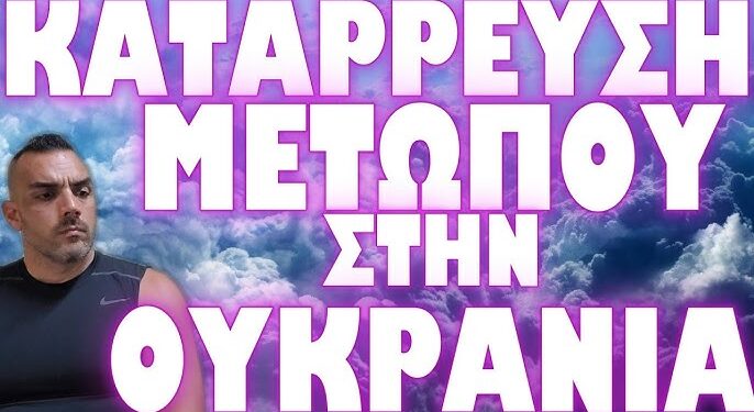 ΕΚΤΑΚΤΗ ΣΥΓΚΛΙΣΗ ΣΥΜΒΟΥΛΙΟΥ ΝΑΤΟ !