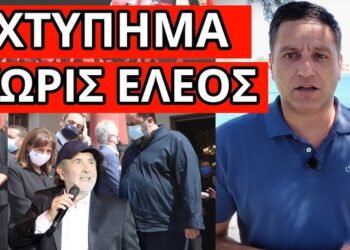 ΚΙΝΗΣΗ ΜΠΑΜ ΤΟΥ Β.ΜΑΡΙΝΑΚΗ με Λάκη Λαζόπουλο – Τους αποτελειώνει
