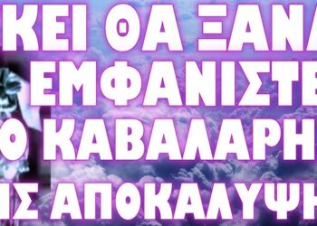 ΤΕΡΑΣΤΙΟΣ ΣΤΟΛΟΣ ΚΑΙ ΒΟΜΒΑΡΔΙΣΤΙΚΑ ΣΠΕΥΔΟΥΝ ΣΤΗΝ ΜΕΣΗ ΑΝΑΤΟΛΗ !