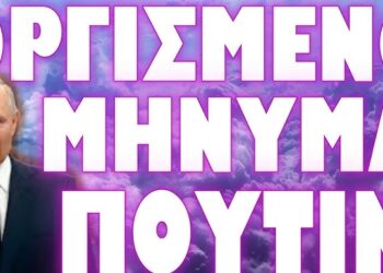 ΝΟΜΙΖΕΤΕ ΠΩΣ ΕΙΣΤΕ ΕΤΟΙΜΟΙ ΓΙ ΑΥΤΟ ΠΟΥ ΕΡΧΕΤΑΙ ;