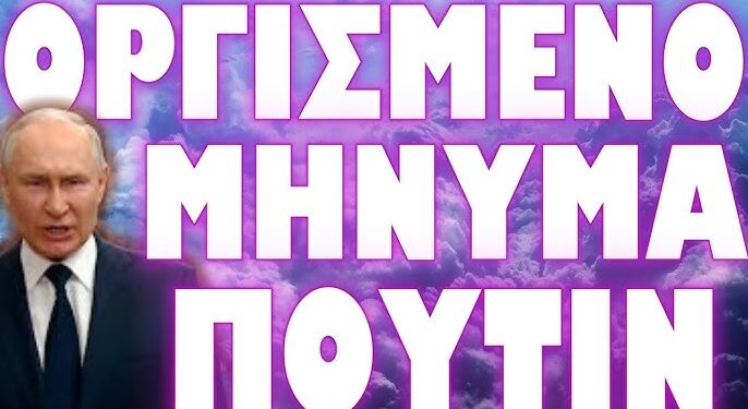 ΝΟΜΙΖΕΤΕ ΠΩΣ ΕΙΣΤΕ ΕΤΟΙΜΟΙ ΓΙ ΑΥΤΟ ΠΟΥ ΕΡΧΕΤΑΙ ;