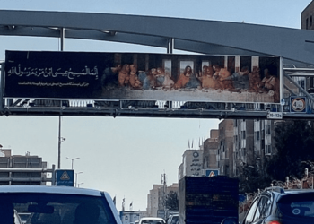 Η Τεχεράνη Ύψωσε το Χριστό ενάντια στο Σιωνισμό Ισραήλ και Σατανισμό Δύσης! Σε κεντρικό δρόμο σήκωσαν τεράστια αφίσα με το Μυστικό Δείπνο που λοιδόρησε η Δύση! ΦΩΤΟ.