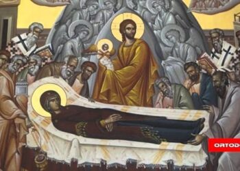 «ΑΙ ΓΕΝΕΑΙ ΠΑΣΑΙ ΜΑΚΑΡΙΖΟΜΕΝ ΣΕ ΤΗΝ ΜΟΝΗΝ ΘΕΟΤΟΚΟΝ» (Αφιέρωμα στην εορτή της Κοιμήσεως της Θεοτόκου)