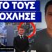 Κίνηση ματ των Χριστιανών που συνελήφθησαν – Μήνυμα από την κλούβα