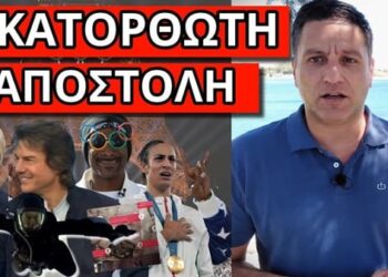 ΜΟΛΙΣ ΛΗΞΟΥΝ ΟΙ ΑΓΩΝΕΣ – Προειδοποίηση Πούτιν – Θα δείξουν το σύμβολο