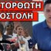 ΜΟΛΙΣ ΛΗΞΟΥΝ ΟΙ ΑΓΩΝΕΣ – Προειδοποίηση Πούτιν – Θα δείξουν το σύμβολο
