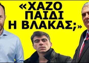 ΠΟΥΛΑΕΙ ΤΡΕΛΑ Ο ΜΙΚΡΟΣ! «ΠΡΟΔΟΤΗΣ Ή ΚΑΤΙ ΑΛΛΟ;» – Ανήκουστο αυτό που έκανε! Διάλεξε την ημερομηνία…