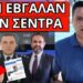 ΕΣΚΑΣΕ ΗΧΗΤΙΚΟ ΤΗΣ ΣΥΝΟΜΙΛΙΑΣ: Σκουπίδ@ θα σε – Τον πάνε για φυλακή
