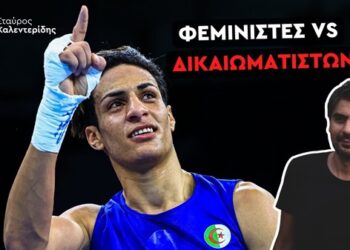 Σταύρος Καλεντερίδης: Η πολιτική ορθότητα απειλεί ζωές στους Ολυμπιακούς αγώνες