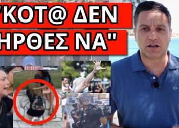 ΞΕΣΠΑΣΕ ΜΕ ΛΥΓΜΟΥΣ ΣΤΙΣ ΚΑΜΕΡΕΣ: Γιατί ρε – Εντολή να μην τα δείξουν