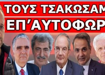 Η ΔΟΥΛΕΙΑ ΕΓΙΝΕ ΝΥΧΤΑ! Έσβησαν τα φώτα για να μην τους πάρουμε είδηση! Δεν υπολόγιζαν όμως με τους…