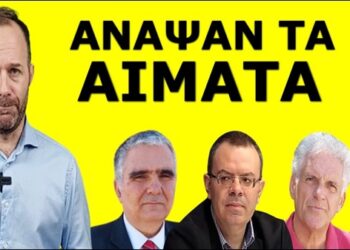 ΏΡΑ ΝΑ ΑΝΟΙΞΟΥΝ ΤΑ ΣΤΟΜΑΤΑ! Αφορά την Ελλάδα μας! Όποιος τολμήσει να μιλήσει τον…