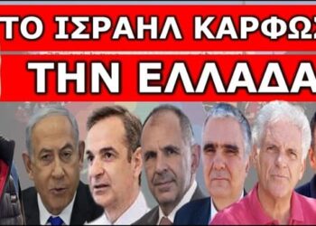 “ΤΟ ΕΙΔΕ ΜΕ ΤΑ ΜΑΤΙΑ ΤΟΥ”! Ο Γιώργος Λιάγκας ήξερε το ένοχο μυστικό; – Ισραήλ και Ελλάδα θα…