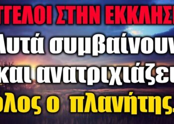 Είδε Αγγέλους στην Εκκλησία να κρατούν τον Χριστό !! Αυτά συμβαίνουν και ανατριχιάζει ο πλανήτης..
