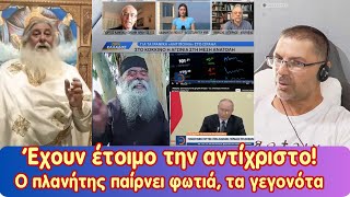 Έχουν έτοιμο τον αντίχριστο! ο πλανήτης παίρνει φωτιά, τα γεγονότα.