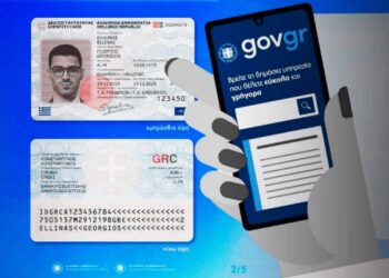 Συλλογὴ ὑπογραφῶν – ΟΧΙ στὴν ὑποχρεωτικότητα τοῦ προσωπικοῦ ἀριθμοῦ!