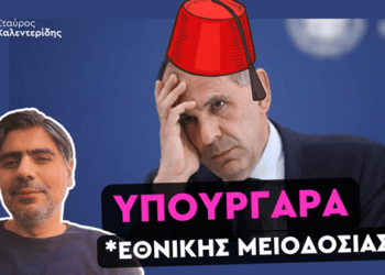 ΣΤΑΥΡΟΣ ΚΑΛΕΝΤΕΡΙΔΗΣ: Προκλητικός ο Γεραπετρίτης για το γκριζάρισμα της Ελληνικής ΑΟΖ στην Κάσο – Το ξεπούλημα της Κύπρου που μεθοδεύουν Αθήνα και Λευκωσία