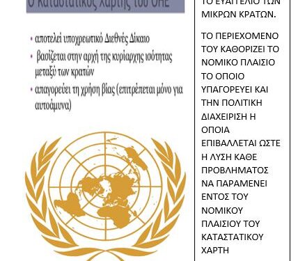 ΑΝΑΚΟΙΝΩΣΗ ΣΩΜΑΤΕΙΟΥ “ΑΔΟΥΛΩΤΗ ΚΕΡΥΝΕΙΑ”: Ο ΕΠΟΙΚΙΣΜΟΣ ΚΑΙ Η ΔΗΜΟΓΡΑΦΙΚΗ ΑΛΛΑΓΗ ΣΤΑ ΚΑΤΕΧΟΜΕΝΑ