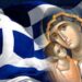 Ν.ΔΑΠΕΡΓΟΛΑΣ, “ΔΕΚΑΠΕΝΤΑΥΓΟΥΣΤΟΣ ΣΕ ΔΥΣΤΟΠΙΚΟΥΣ ΚΑΙΡΟΥΣ”…