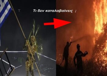 Γ.Μ : Τι δεν καταλαβαίνεις ;