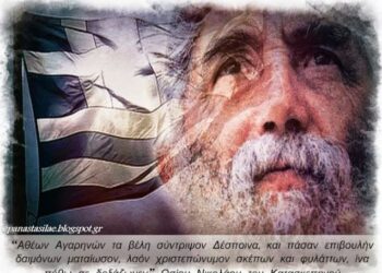 Δρ. Κ. Βαρδάκας : Πρέπει πρώτα να ολοκληρωθεί η Προδοσία για να έρθει Λαμπρή Ανάσταση;