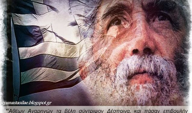 Δρ. Κ. Βαρδάκας : Πρέπει πρώτα να ολοκληρωθεί η Προδοσία για να έρθει Λαμπρή Ανάσταση;