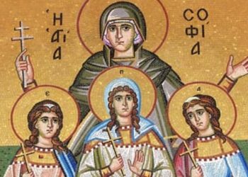 Η ΑΓΙΑ ΣΟΦΙΑ ΚΑΙ ΟΙ ΑΓΙΕΣ ΚΟΡΕΣ ΤΗΣ, ΠΙΣΤΙΣ, ΕΛΠΙΣ ΚΑΙ ΑΓΑΠΗ