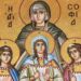 Η ΑΓΙΑ ΣΟΦΙΑ ΚΑΙ ΟΙ ΑΓΙΕΣ ΚΟΡΕΣ ΤΗΣ, ΠΙΣΤΙΣ, ΕΛΠΙΣ ΚΑΙ ΑΓΑΠΗ
