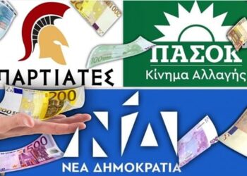 Αισχρό πάρτι με τις κομματικές επιχορηγήσεις εις βάρος της κοινωνίας, δόθηκαν 32 εκατ. σε 9 μήνες στα κόμματα της Βουλής