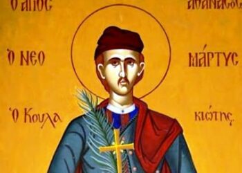 ΑΓΙΟΣ ΝΕΟΜΑΡΤΥΣ ΑΘΑΝΑΣΙΟΣ Ο ΚΟΥΛΑΚΙΩΤΗΣ ΕΝ ΘΕΣΣΑΛΟΝΙΚΗ