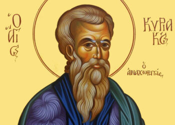 ΑΓΙΟΣ ΚΥΡΙΑΚΟΣ Ο ΑΝΑΧΩΡΗΤΗΣ