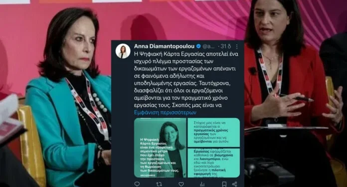 Σεισμικές δονήσεις από το λάθος «χειριστή» που αποκάλυψε την υπόγεια σύνδεση Μητσοτάκη – Διαμαντοπούλου!