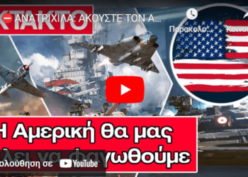 ΑΝΑΤΡΙΧΙΛΑ: ΑΚΟΥΣΤΕ ΤΟΝ ΑΓΙΟΡΕΙΤΗ ΓΕΡΟΝΤΑ ΝΑ ΜΙΛΑΕΙ ΓΙΑ ΤΙΣ Η.Π.Α ΚΑΙ ΠΩΣ ΘΑ ΜΑΣ ΒΑΛΕΙ ΝΑ ΦΑΓΩΘΟΥΜΕ