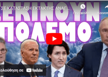 ΣΕ ΚΑΤΑΣΤΑΣΗ ΕΚΤΑΚΤΗΣ ΑΝΑΓΚΗΣ Η ΟΛΛΑΝΔΙΑ !