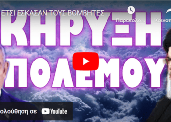 ΕΤΣΙ ΕΣΚΑΣΑΝ ΤΟΥΣ ΒΟΜΒΗΤΕΣ ΣΤΟΝ ΛΙΒΑΝΟ !