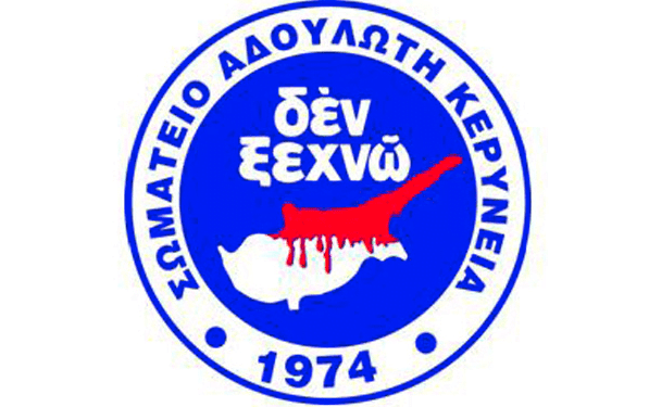 ΣΩΜΑΤΕΙΟ “ΑΔΟΥΛΩΤΗ ΚΕΡΥΝΕΙΑ”: ΑΝΟΙΚΤΗ ΕΠΙΣΤΟΛΗ ΣΤΟΝ ΠΡΟΕΔΡΟ ΤΗΣ ΔΗΜΟΚΡΑΤΙΑΣ ΜΕ ΤΗΝ ΕΥΚΑΡΙΑ ΤΗΣ ΑΝΑΧΩΡΗΣΗΣ ΤΟΥ ΓΙΑ ΤΗ ΓΕΝΙΚΗ ΣΥΝΕΛΕΥΣΗ ΤΟΥ ΟΗΕ, 21.9.2024