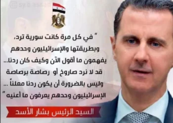 Δήλωση με νόημα του Άσαντ κατά Ισραήλ: ”Κάθε φορά ( που το Ισραήλ χτυπούσε τη Συρία) η Συρία απαντούσε με τον δικό της τρόπο, και μόνο οι Ισραηλινοί ξέρουν τι εννοώ και πώς απαντήσαμε.