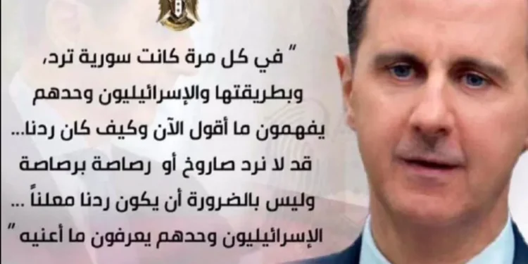 Δήλωση με νόημα του Άσαντ κατά Ισραήλ: ”Κάθε φορά ( που το Ισραήλ χτυπούσε τη Συρία) η Συρία απαντούσε με τον δικό της τρόπο, και μόνο οι Ισραηλινοί ξέρουν τι εννοώ και πώς απαντήσαμε.