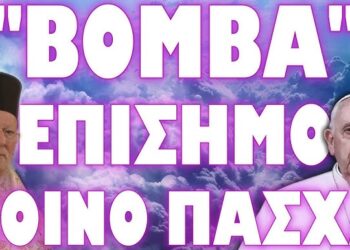 ΞΕΚΙΝΟΥΝ ΤΑ ΓΕΓΟΝΟΤΑ ΤΩΝ ΠΡΟΦΗΤΕΙΩΝ !