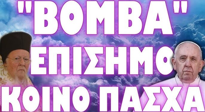 ΞΕΚΙΝΟΥΝ ΤΑ ΓΕΓΟΝΟΤΑ ΤΩΝ ΠΡΟΦΗΤΕΙΩΝ !