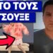 Χαμός με το μήνυμα του Μάρκου Σεφερλή για την Ατζέντα που επιβάλλεται