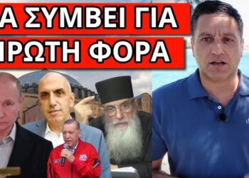 ΔΕΝ ΘΑ ΤΟ ΕΠΙΤΡΕΨΕΙ η Ρωσία: Απόφαση σοκ με την ευχή του ΣΚΑΙ